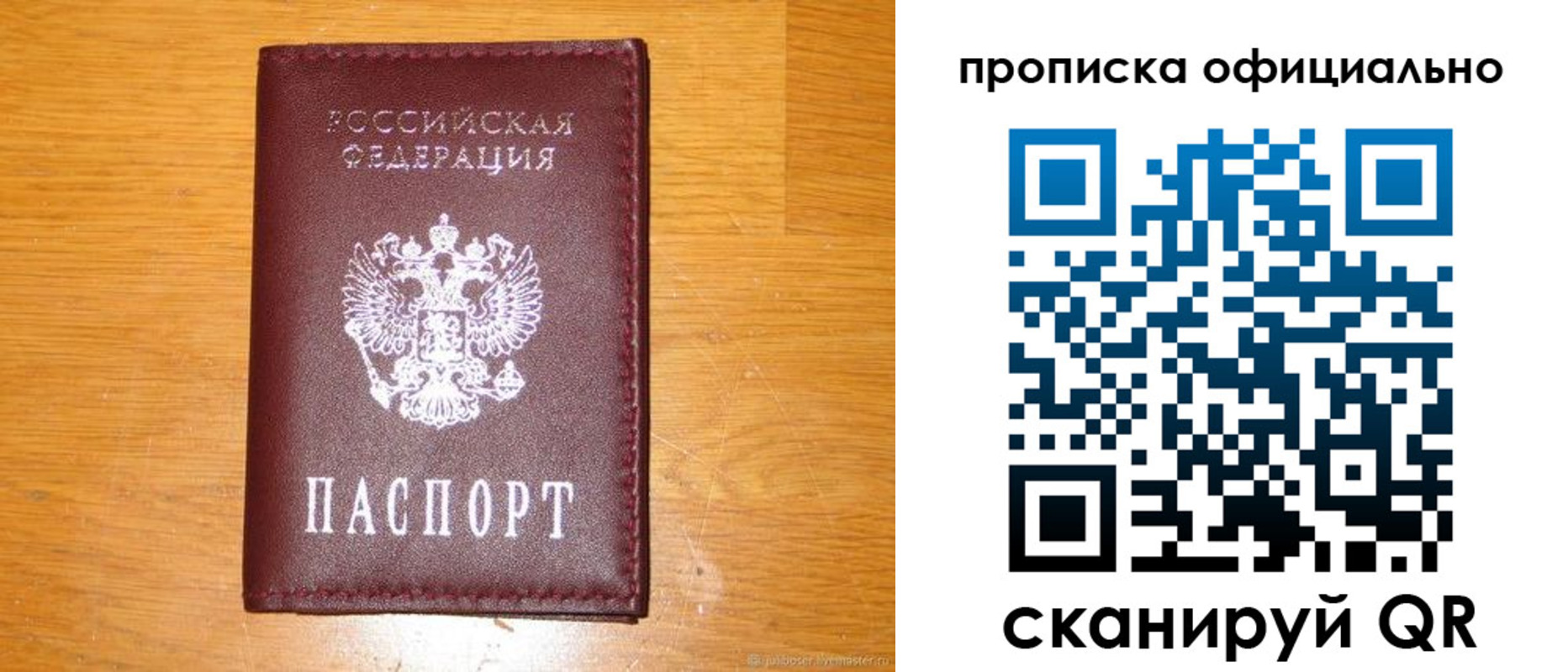 временная регистрация надежно в Березниках
