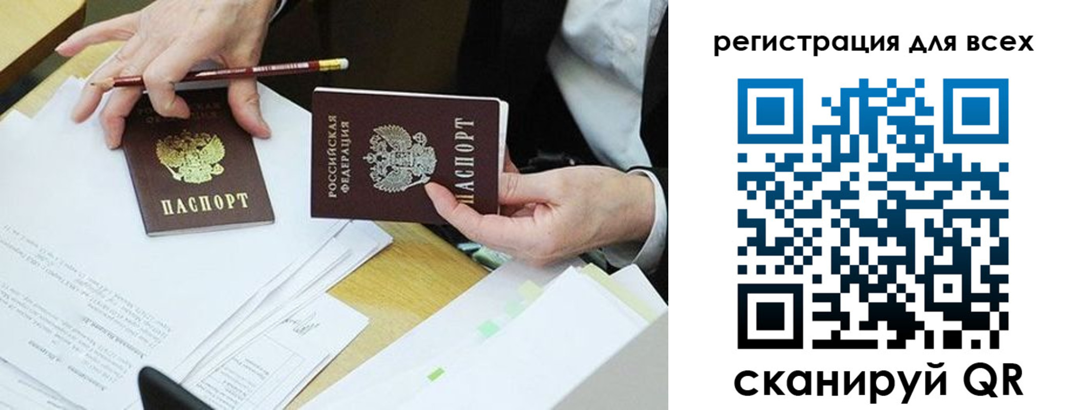 прописка ребенка в Березниках