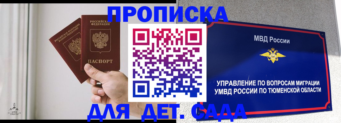 прописка в квартире в Березниках