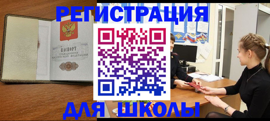 прописка для военкомата в Березниках